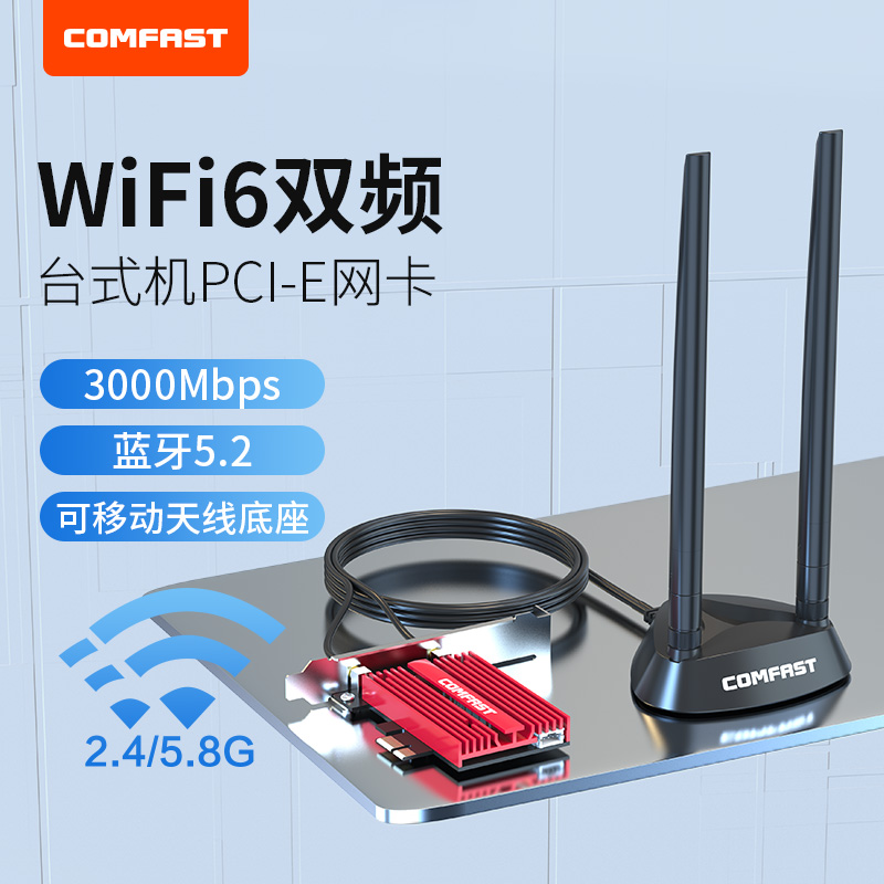 【英特尔AX200】wifi6无线网卡台式机千兆5G双频大功率电脑wifi接收器台式机内置PCI-E电竞无线网卡蓝牙5.2 - 图1