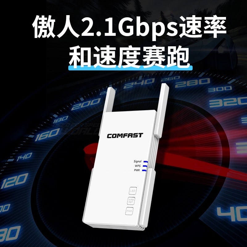 【5g升级版】2100m双频wifi信号网口 亿源数码配件中继器/扩展器