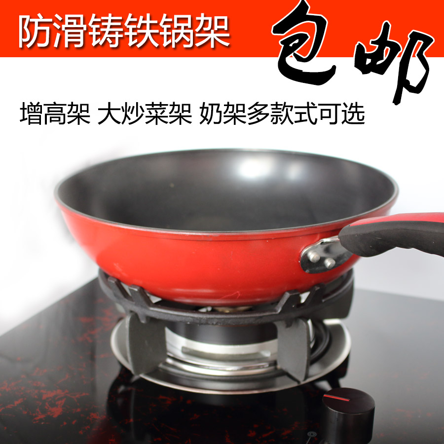 Gas stove bracket anti-slip auxiliary small pot rack cast iron