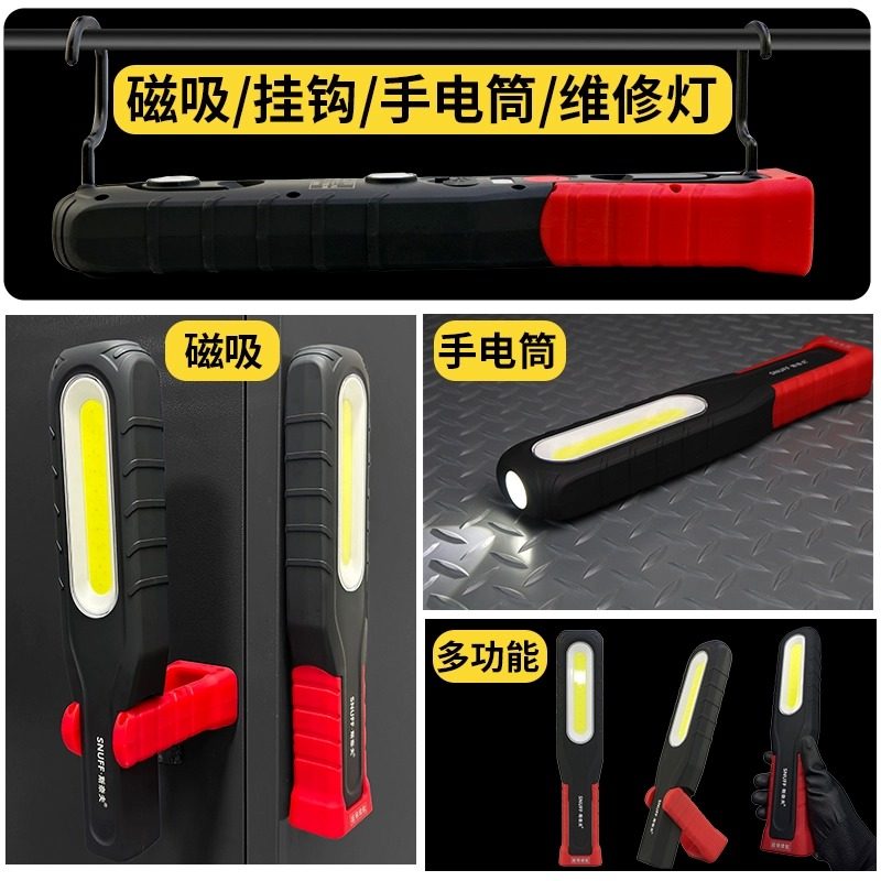 斯奈夫工作灯汽修维修灯led磁吸强光修汽车维修照明灯充电应急灯,淘宝优惠券,粉丝福利购,淘宝优惠卷