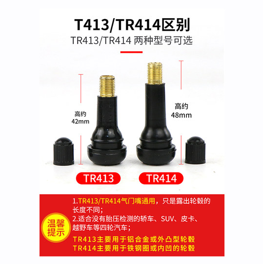 Клапан автомобильной шины 413414, клапан из чистой меди