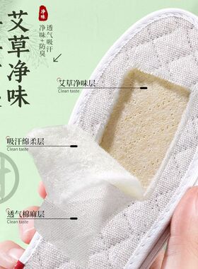 邦尼艾草除臭鞋垫男女汗脚防臭吸汗透气软底棉麻加厚皮鞋运动鞋垫