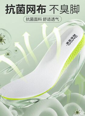 专业增高鞋垫隐形男久走舒适吸汗防臭女软底透气运动减震增高垫
