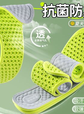 邦尼抗菌防臭鞋垫男女款吸汗透气艾草除臭留香踩屎感超软运动减震