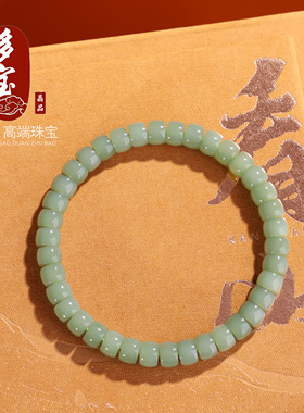 玉粉青直切手串7mmWV03号羊脂玉