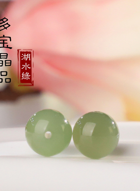 和田玉散珠冰晴湖水绿圆珠单珠