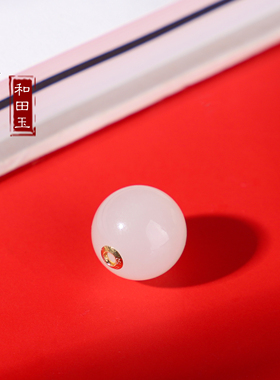 和田玉羊脂白玉圆珠路路通散珠