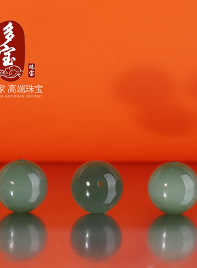 和田玉碧玉鸭蛋青散珠猫眼12mm
