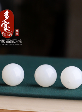 俄料和田玉白玉圆珠散珠高品质