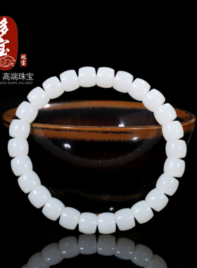 和田玉天花板白玉老型珠直切手链