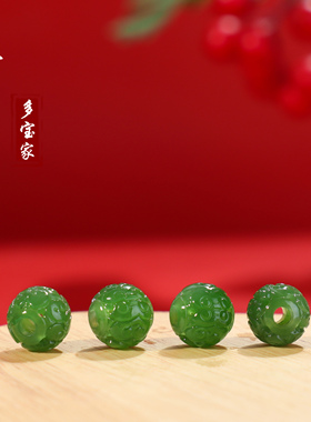 天然碧玉散珠回纹珠镂空珠