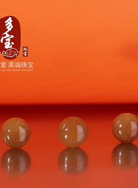 和田玉且末糖料圆珠散珠单颗黄糖