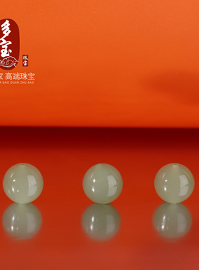和田玉散珠冰晴湖水绿圆珠单珠