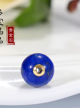青金石散珠18k金镶嵌路路通