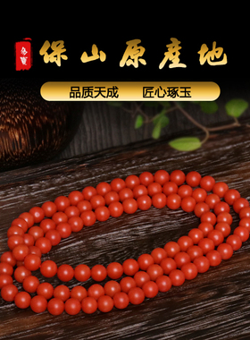 天然天然玛瑙佛珠满肉男女款南红
