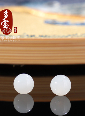 俄料和田白玉羊脂级圆珠散珠