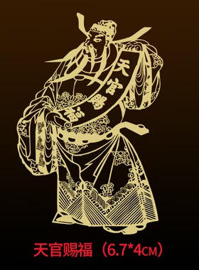 天官赐福于老师推荐金属
