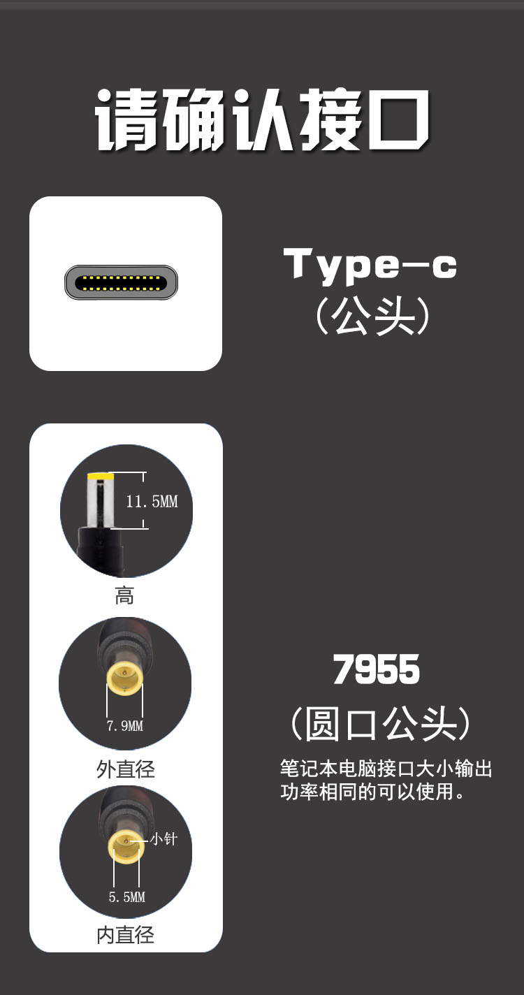 Type-C转DC快充PD诱骗线笔记本电脑7.9*5.5MM圆口带针电源充电线 - 图1