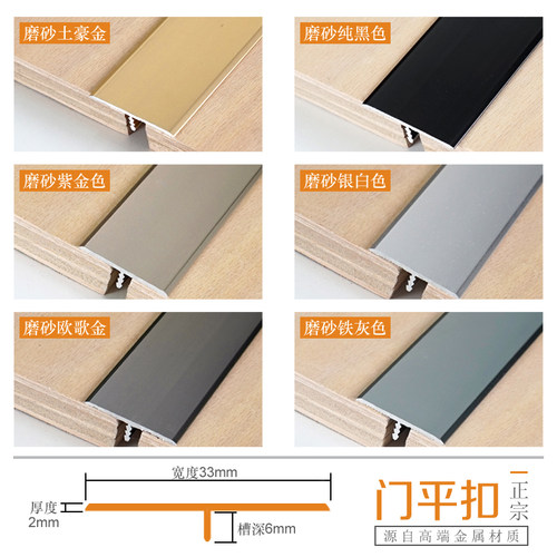 高档铝合金万能扣门槛压条 加厚强化复合木地板 压条梯扣条高低扣 - 图1