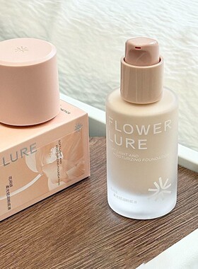 花间颂粉底液细腻遮瑕持久不暗沉