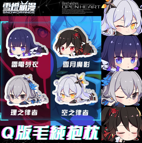 【雪橙原创】爱莉趴趴枕 午睡枕周边动漫靠枕抱枕二次元崩坏 - 图0