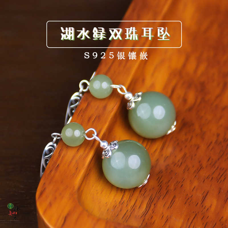 S925银和田玉湖水绿卡12毫米双珠长款耳坠银耳饰防过敏耳钩811447,淘宝优惠券,粉丝福利购,淘宝优惠卷