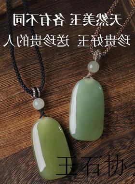 新疆和田玉平安无事牌吊坠男女项链挂坠玉佩玉坠平安好运事事顺遂