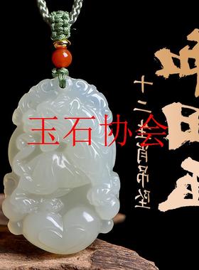 高端和田玉冰种吊坠十二生肖属相项链男女老虎鼠牛蛇马猪儿童玉石