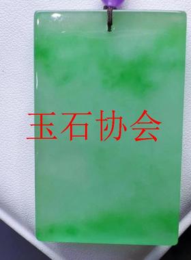 缅甸翡翠色冰种浅绿飘花阳绿玉石无事牌挂件女男款平安牌方牌项坠