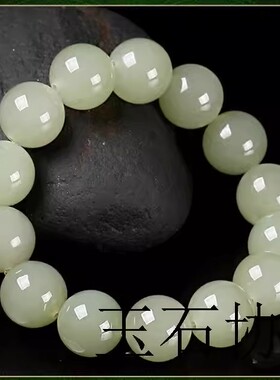 和田玉手串男女款湖水绿晴水青白玉珠串14mm圆珠手链佛珠手持证书