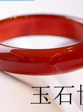 高端红玛瑙手镯女玉镯子红色手镯玉髓玛瑙镯子细条女款玉手镯送礼
