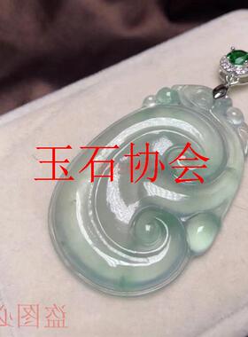 缅甸精品翡翠色冰种如意挂件事事如意吊坠女款珠宝吉祥颈饰锁骨链