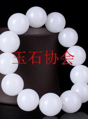 新疆和田玉白玉手串男款羊脂白玉手链圆珠温润白玉石珠串饰品处理