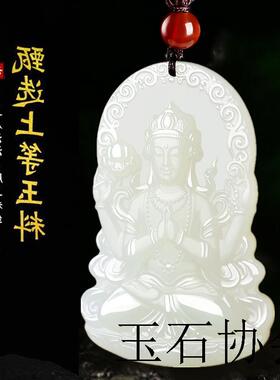 新疆和田玉观音吊坠男女款观世音菩萨真玉坠白玉牌挂件项链保平安