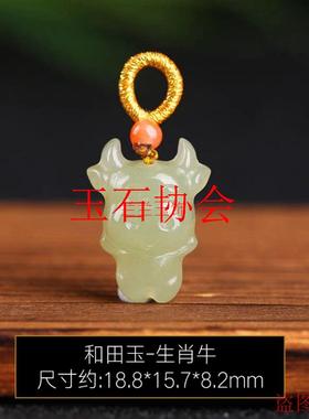 和田玉十二生肖吊坠小滴溜青白玉挂件属相兔子猪龙虎手链百搭配饰