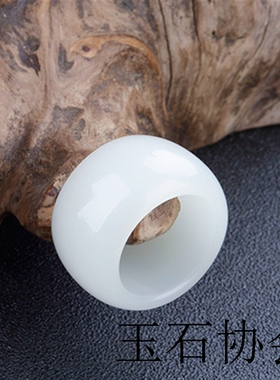 天然和田玉白玉扳指男女款