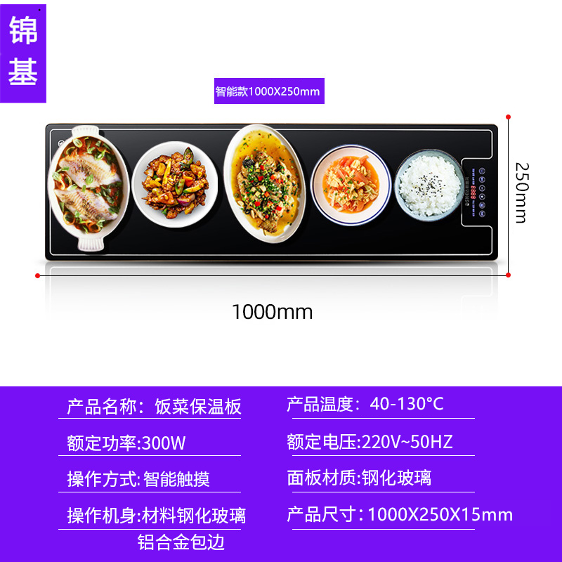 锦基饭菜保温板家用智能大尺寸保温餐桌多功能加热板暖菜宝暖菜板