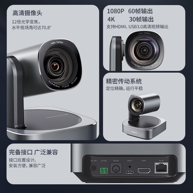 视频会议摄像头4K高清会议摄像机12倍光学变焦USB免驱广角摄影头无线全向麦克风远程网络会议系统设备终端