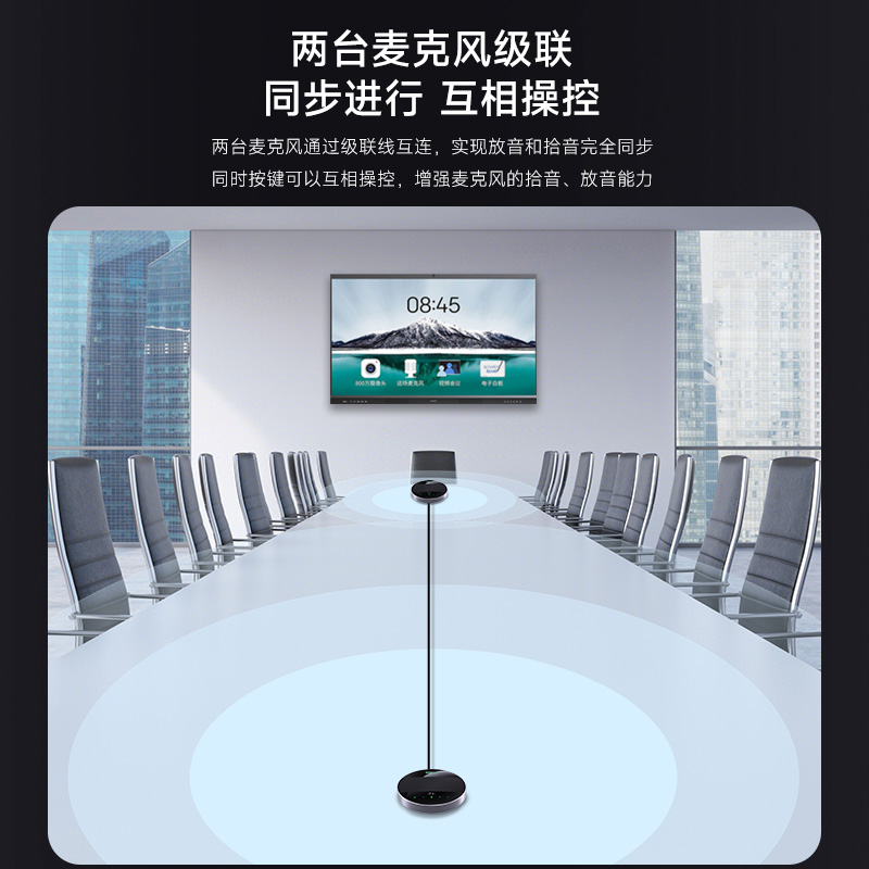 远程视频会议无线全向麦克风级联USB免驱动智能降噪会议专用蓝牙360度拾音收音扩音一体腾讯会议钉钉系统设备