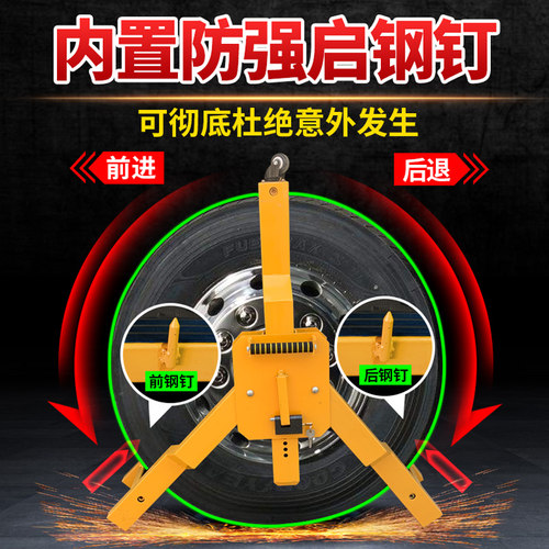光合三叉货车锁车轮锁大车锁汽车锁加厚防盗防撬防强启卡车渣土车 - 图0