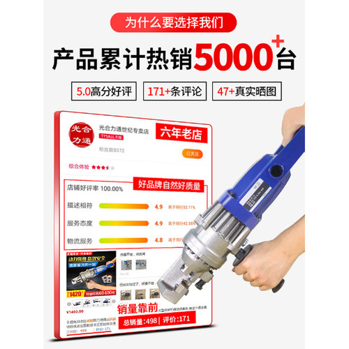 手提式电动钢筋剪断钳小型手持便携式钢筋切断机液压钳剪钢筋机器 - 图3