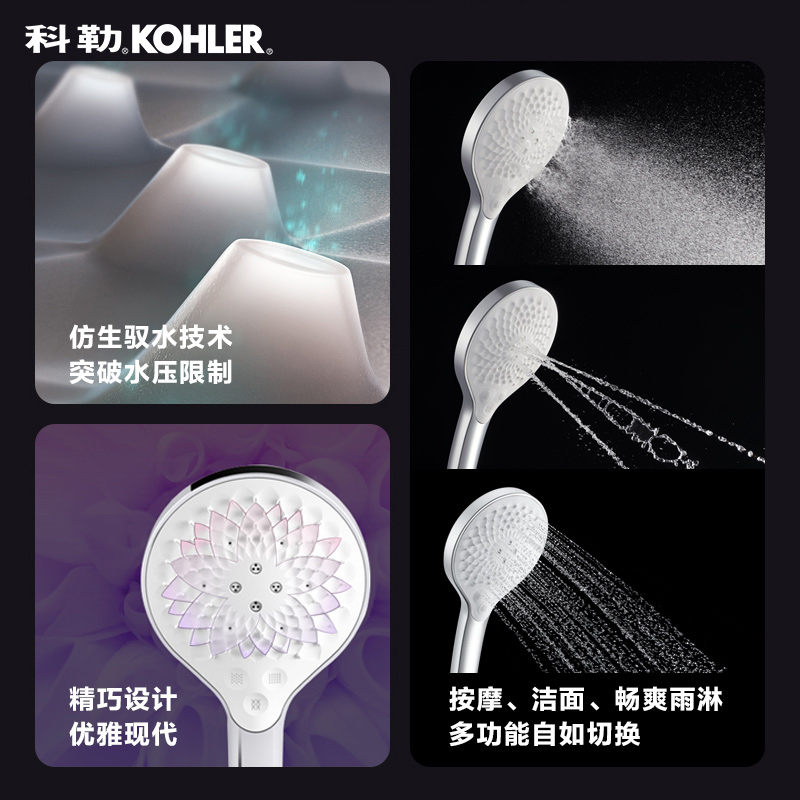 科勒 淋浴花洒喷头 手持花洒多功能莲蓬头软管 R33407T-CP - 图2