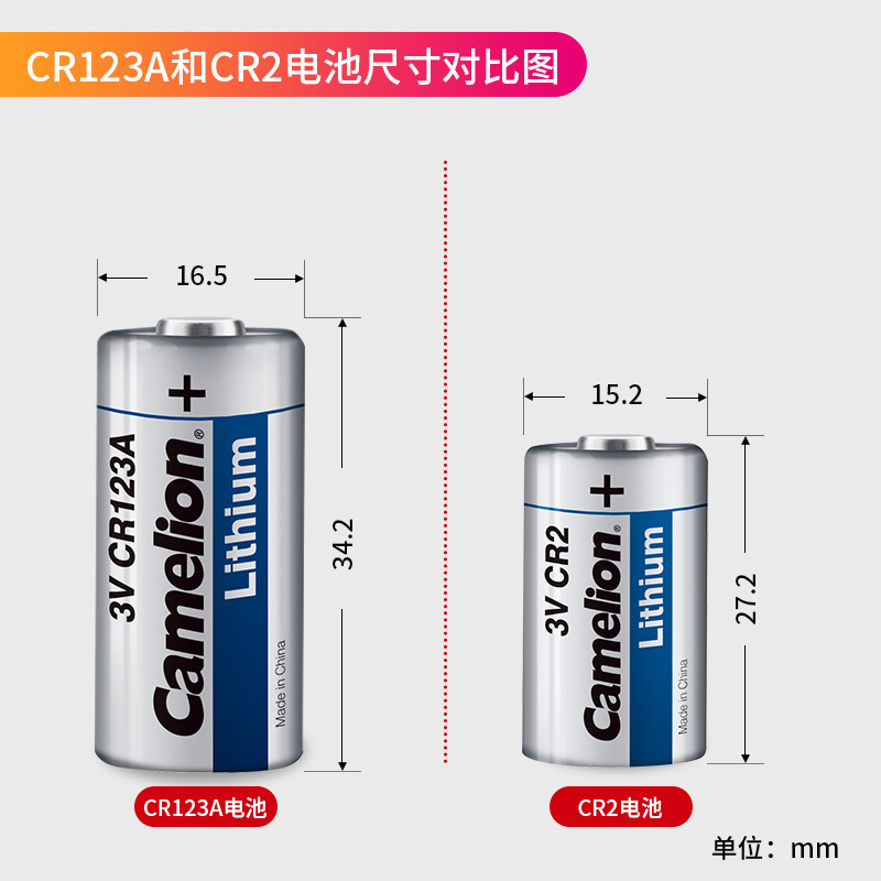 Camelion飞狮CR2/CR15H270/ CR123A/CR17345 一次锂电池智能仪表 - 图2