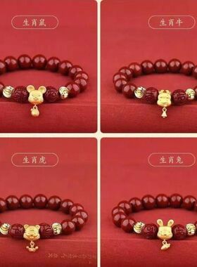 十二生肖手链本命佛转运手串链礼物好运