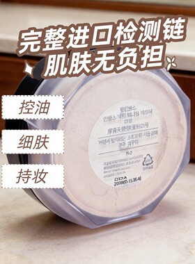韩国摩肯臻彩妆蓝盖养肤散粉控油定妆粉干皮持久防水天使沁肤蜜粉
