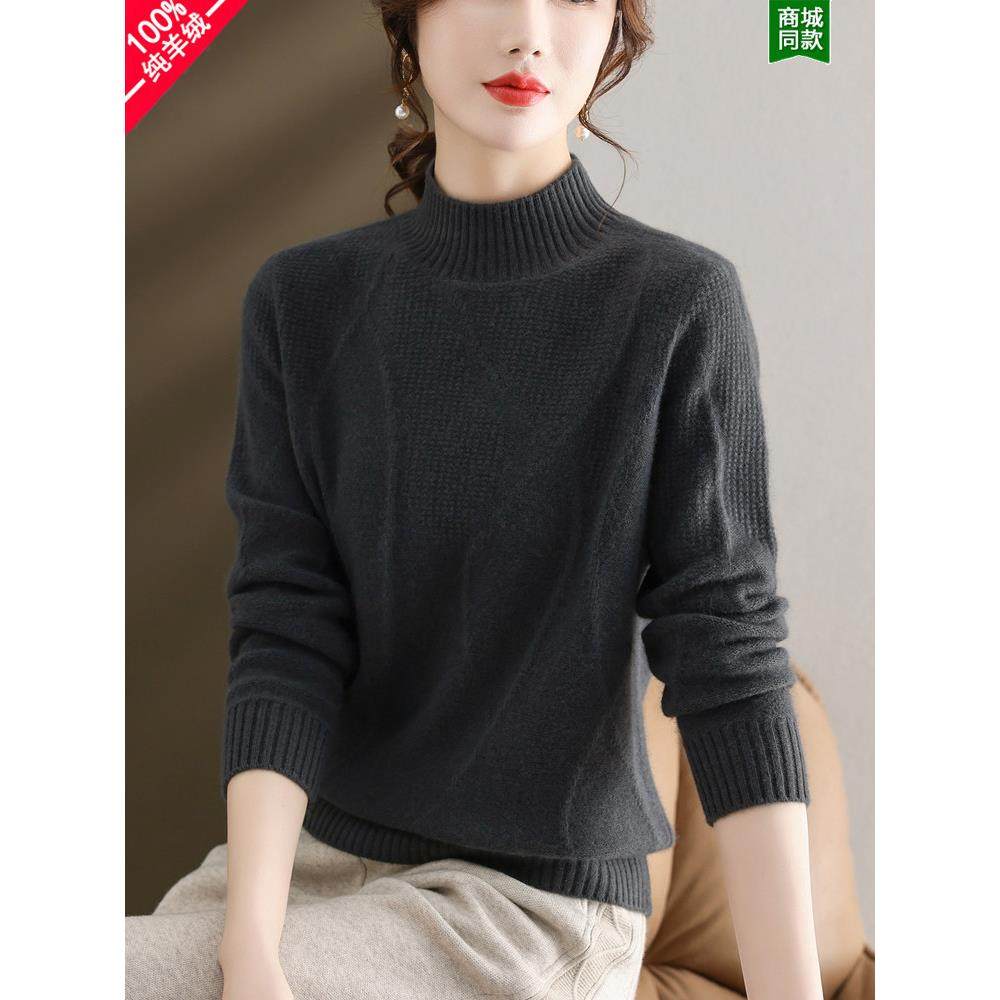 鄂尔多斯市羊毛绒衫女100纯羊毛打底衫新款半高领毛衣女秋冬加厚,淘宝优惠券,粉丝福利购,淘宝优惠卷