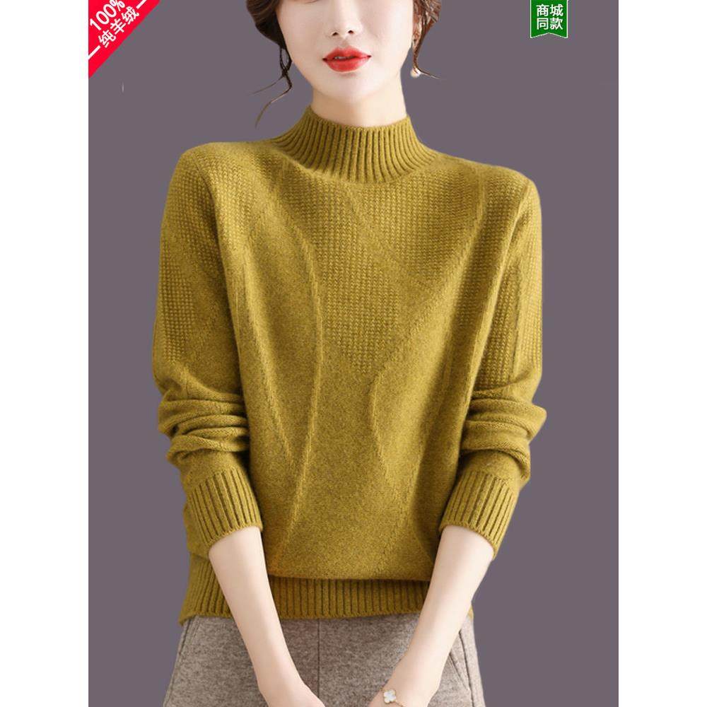 鄂尔多斯市羊毛绒衫女100纯羊毛打底衫新款半高领毛衣女秋冬加厚,淘宝优惠券,粉丝福利购,淘宝优惠卷