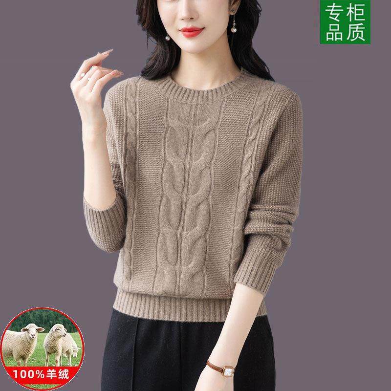 鄂尔多斯市羊绒衫女100纯羊绒打底衫毛衣女秋冬圆领羊毛衫女妈妈,淘宝优惠券,粉丝福利购,淘宝优惠卷