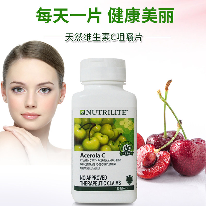 安利纽崔莱维生素c片vc c咀嚼片 qqg海外维生素C