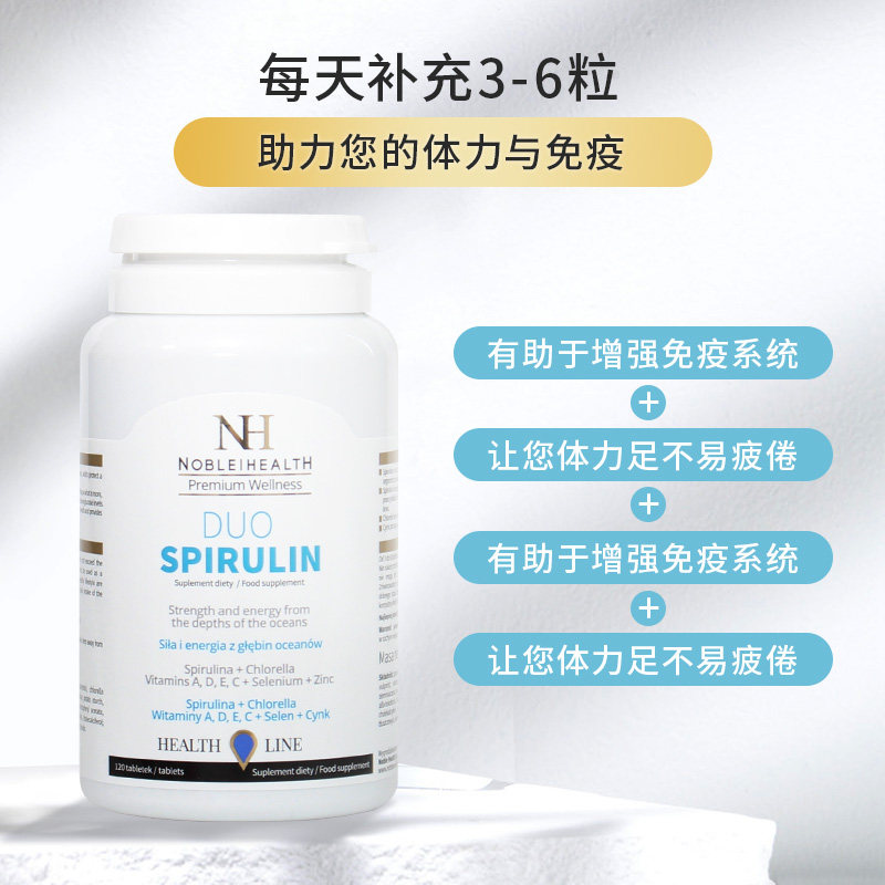 noble health小球藻双重复合螺旋藻 qqg海外螺旋藻/藻类提取物